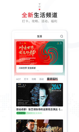 红星新闻 V7.4.6 安卓版 2