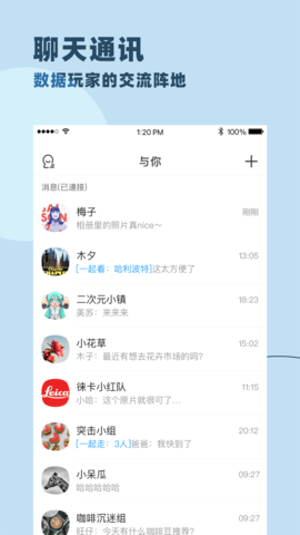 与你 4.7.9.2 官方版 0