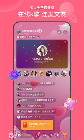 心遇 2.5.1 官方版 3