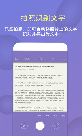 拍图识字 5.5.0 安卓版 4