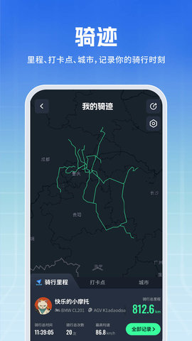 维迈通多多 v1.5.8.18 安卓版 3