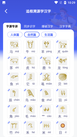 轻松学国文 4.2.9 安卓版 4