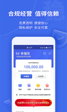 幸福花 3.7.4.1 安卓版 1