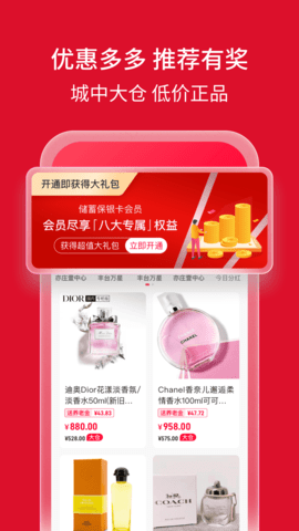 储蓄保 3.3.8.2 安卓版 2