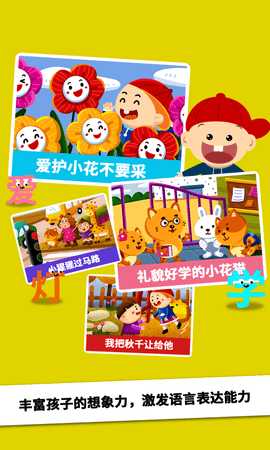 阳阳AI识字绘本 4.7.2.190 安卓版 4