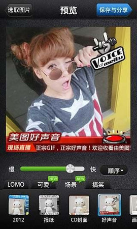 美图gif 1.3.5 安卓版 2