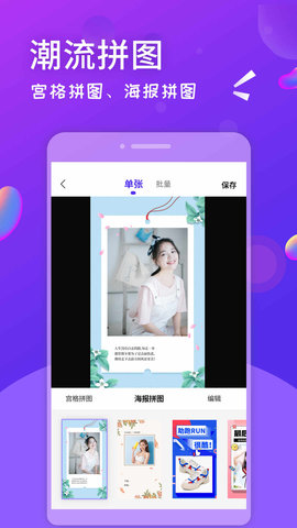 微商截图全能王 2.8.4 最新版 4