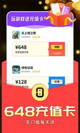 0氪手游 1.17.0 安卓版 3