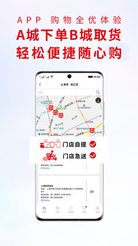 优衣库 5.6.7 安卓版 4