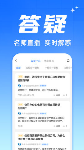 之了会计课堂 5.1.4  2