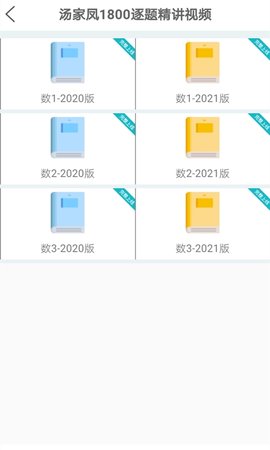 贝特狗考研 3.1.0 安卓版 1
