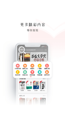 新语听书 4.2.66 最新版 2