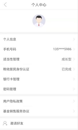 小金伴投 8.8.3 安卓版 3