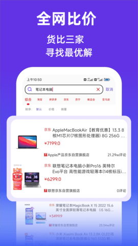 查查价格-比价查历史价格 9.37  1