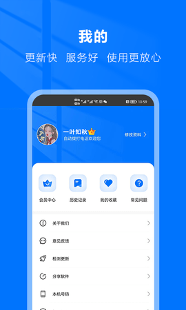 自动拨号助手 6.0.5  3