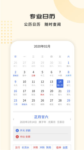 365天气王 1.3.6 安卓版 3