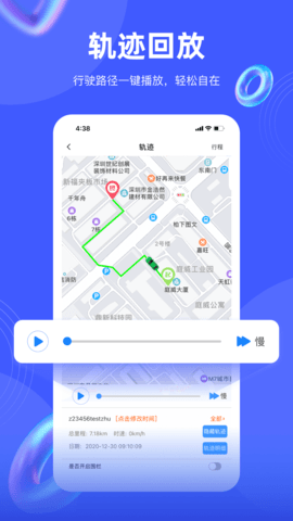 途强在线 2.38.0  1