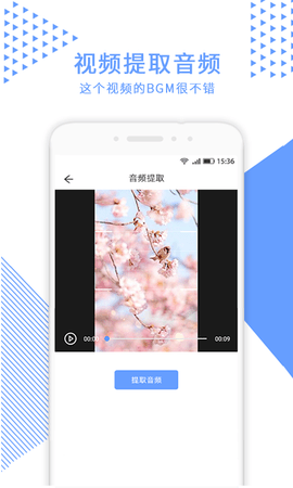 视频裁剪 2.5.5 安卓版 4