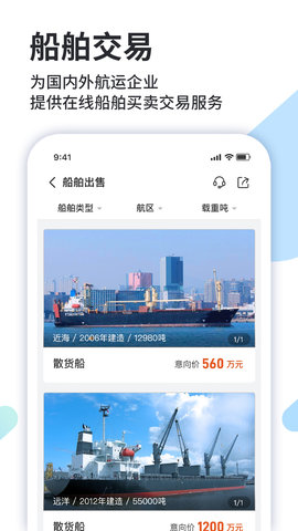道裕物流 1.9.3  4