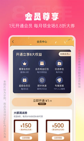 豌豆公主 6.67.4 安卓版 4