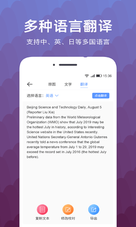 文字扫描识别精灵 3.4  1