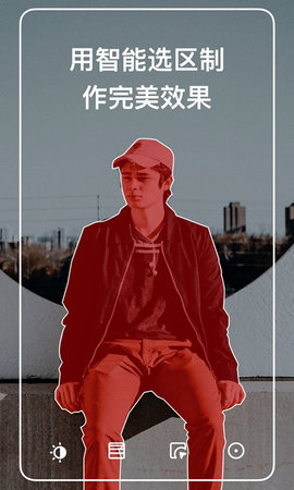 泼辣修图 6.11.6 安卓版 3