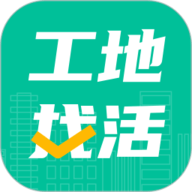 工地找活