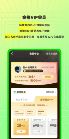 包学习 5.1.9 安卓版 3