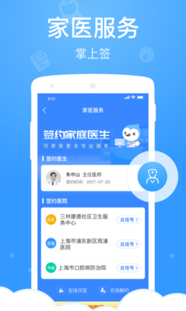 健康云 5.7.0  3