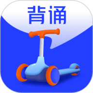 滑板车背诵app下载-滑板车背诵最新版