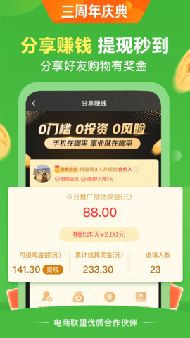 返利好省 5.8.1.0 安卓版 2