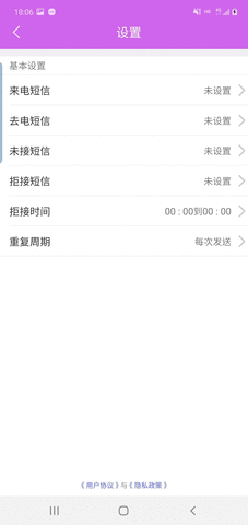 煊禹来电宝 1.5.7 安卓版 1