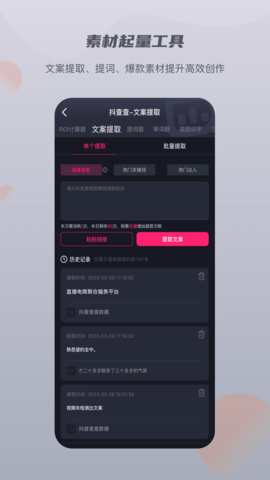 抖查查 3.0.7 官方版 2
