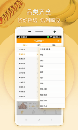 马管家 3.7.2 安卓版 3