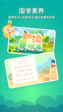 掌门少儿 5.16.0 安卓版 2