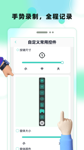 屏幕自动点击 27  2