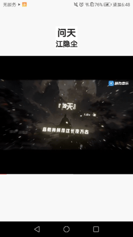 黄金音乐 1.6 安卓版 1