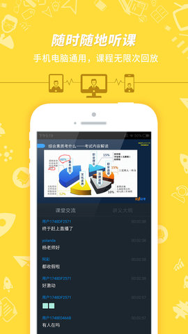 教师资格证考试 7.3.12  2