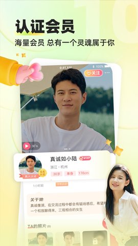 缘来客 3.0.7 安卓版 2