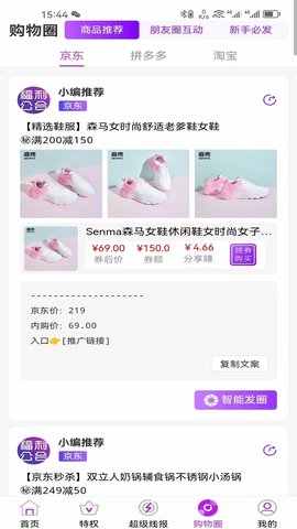 福利公会 2.0.62  3