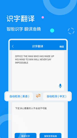 文字扫描器 1.2.6  2