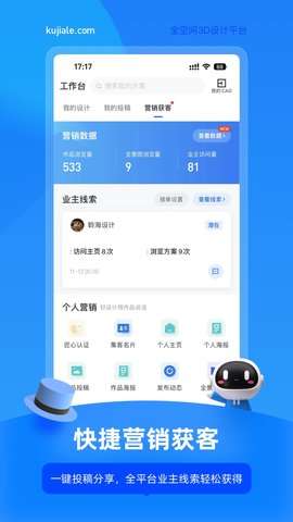 酷家乐设计师 5.73.0 安卓版 3