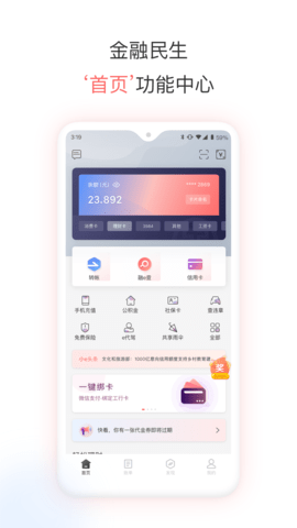 融e生活 4.0.8  2