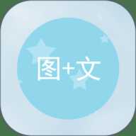 图片加文字