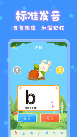 宝宝认字 4.4.5 安卓版 2