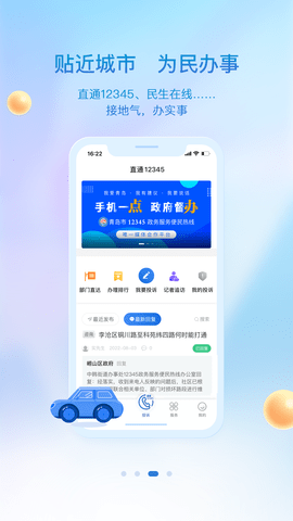 观海新闻 4.7.0  3