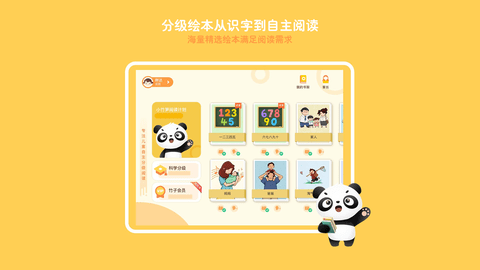 竹子阅读 2.3.2  1