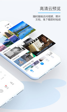 比特球云盘 8.6.4.0 安卓版 1