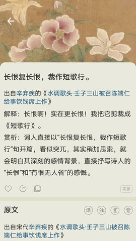 古诗文网 3.8.0  2