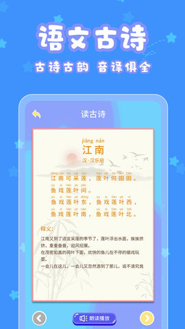 宝宝认字 4.4.5 安卓版 4
